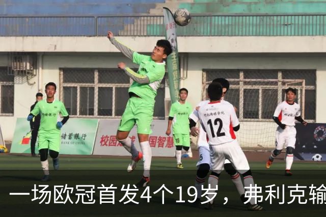 一场欧冠首发4个19岁，弗利克输球却亮出拉玛西亚底牌